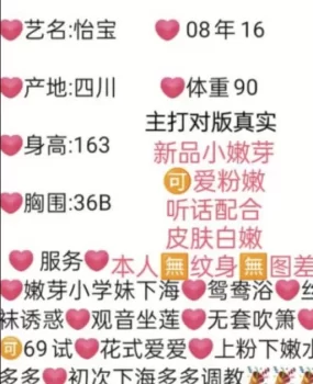 广州新塘无套体验刚出学校16岁嫩妹