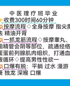 厦门抓龙经，口爆