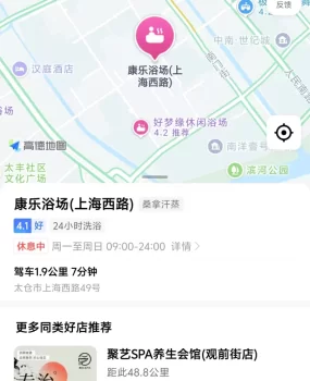 路边门店很小的洗浴中心