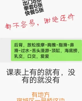 宿城区很不错全活的小姐姐