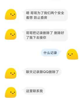 注意，这个是个骗子