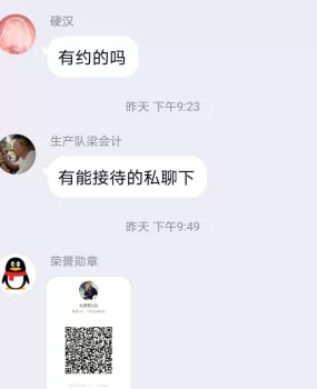 青岛资源交流群