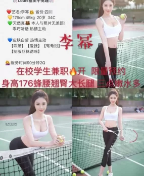 福田 高端外围  [经纪推荐]